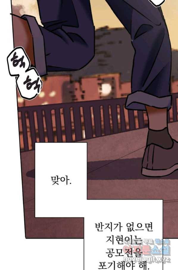 지상최강고3히어로 57화 14