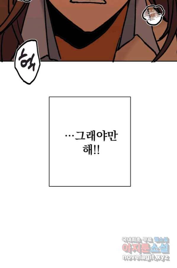 지상최강고3히어로 57화 16