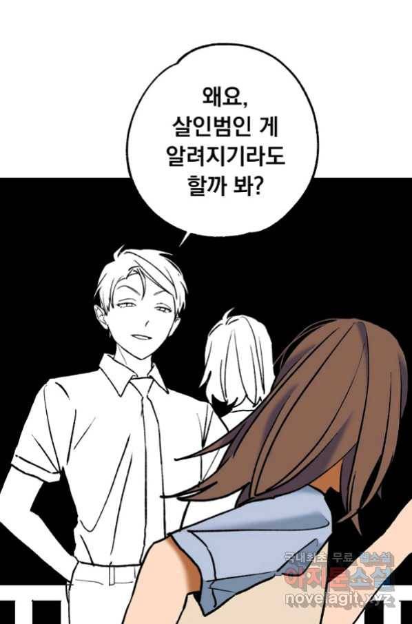 지상최강고3히어로 57화 18