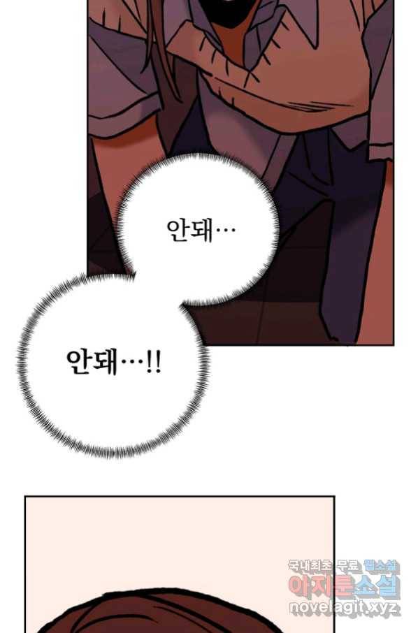 지상최강고3히어로 57화 24