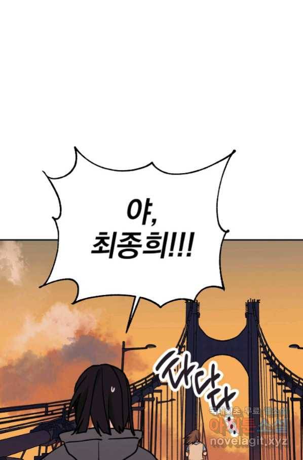 지상최강고3히어로 57화 31
