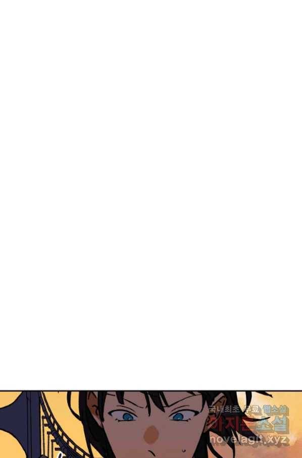 지상최강고3히어로 57화 35