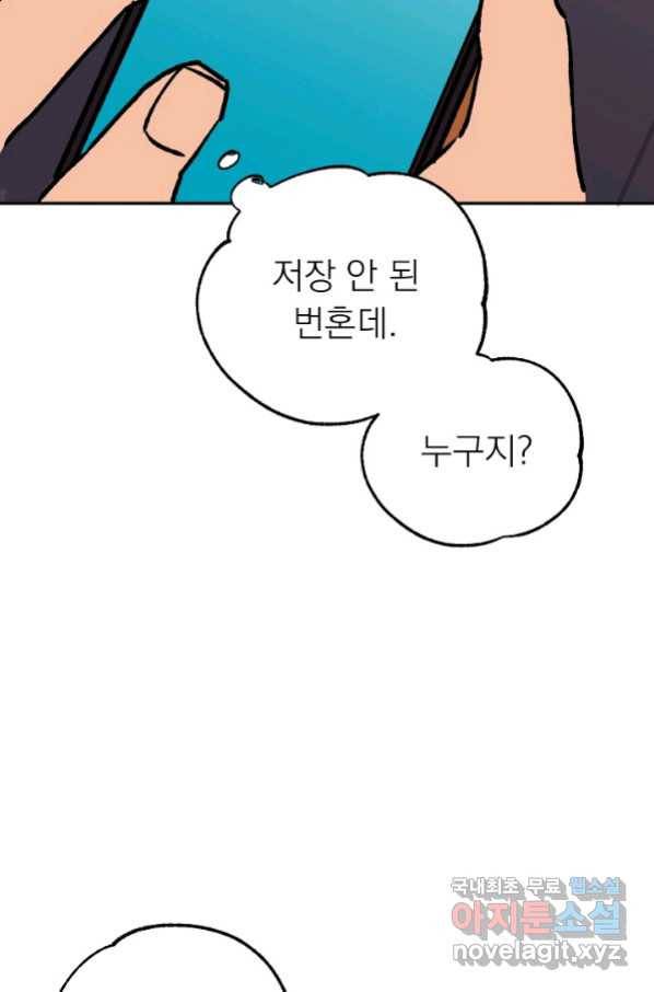 지상최강고3히어로 57화 37
