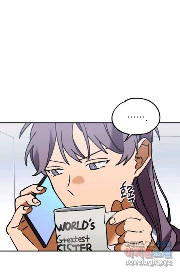 지상최강고3히어로 57화 44