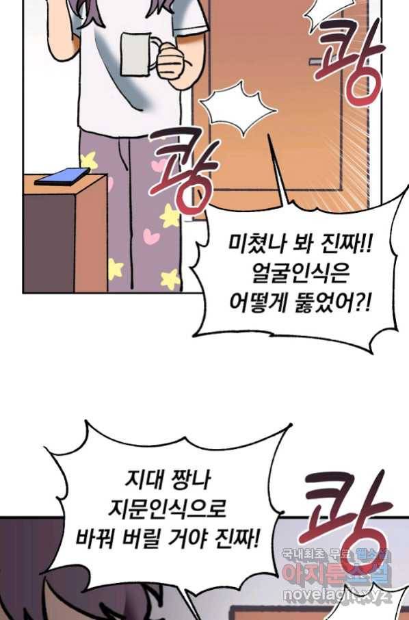 지상최강고3히어로 57화 46