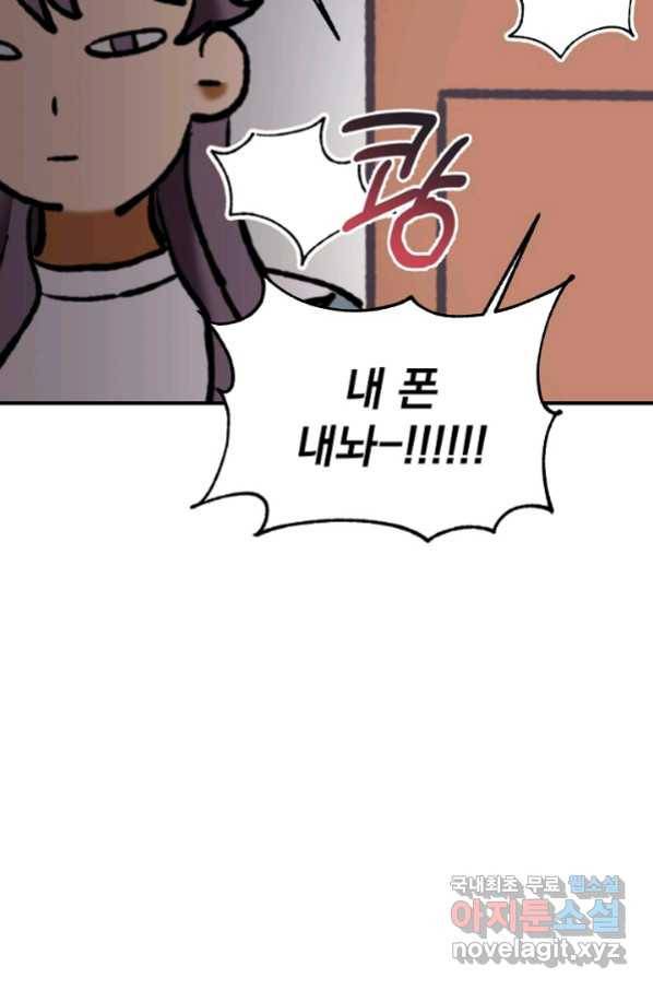 지상최강고3히어로 57화 47