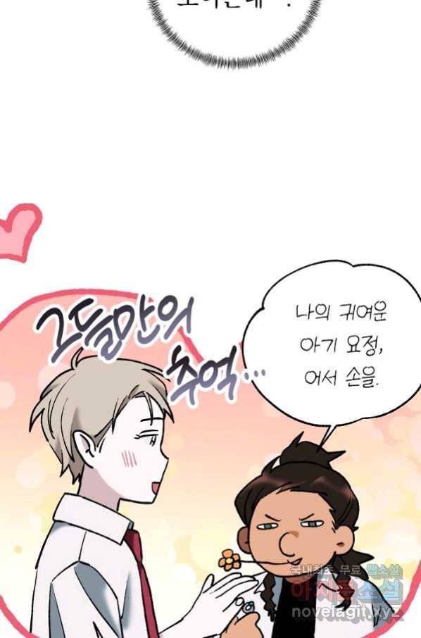 지상최강고3히어로 57화 55