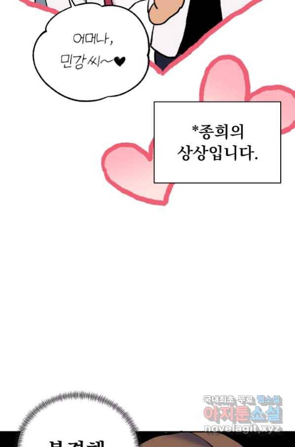 지상최강고3히어로 57화 56