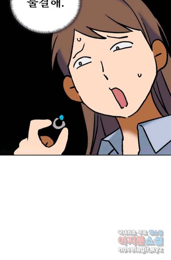지상최강고3히어로 57화 57