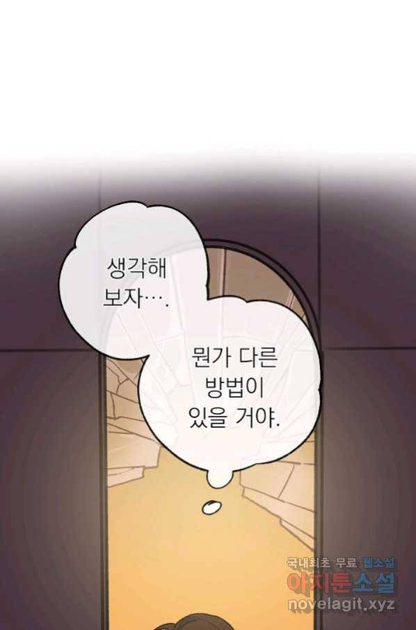 지상최강고3히어로 57화 58