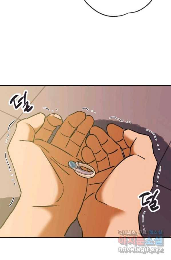 지상최강고3히어로 57화 60
