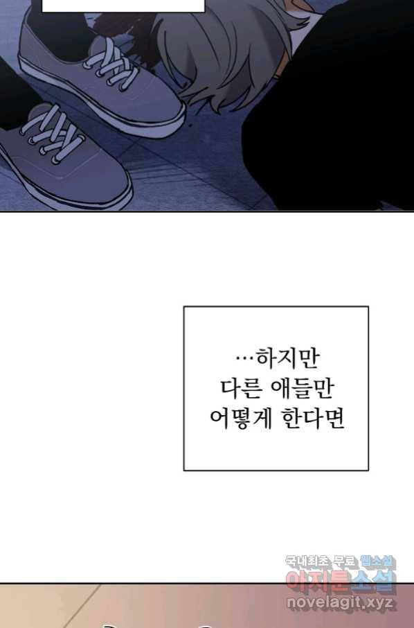 지상최강고3히어로 57화 62