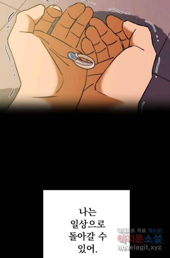 지상최강고3히어로 57화 63