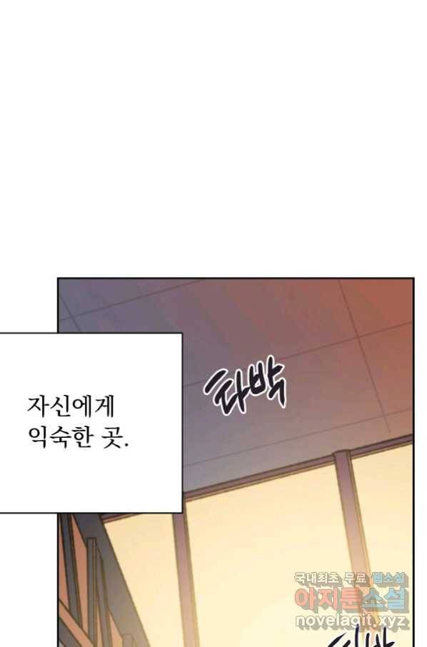 지상최강고3히어로 57화 67