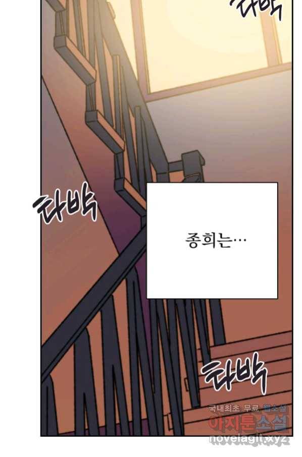 지상최강고3히어로 57화 68