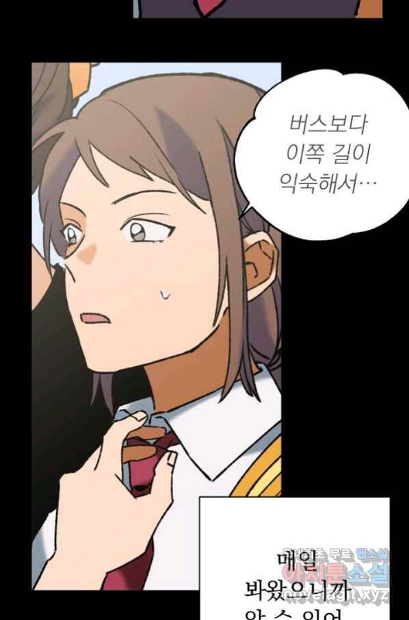 지상최강고3히어로 57화 71