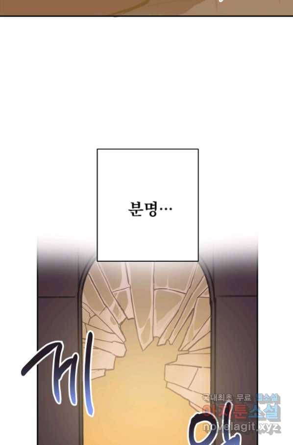 지상최강고3히어로 57화 74