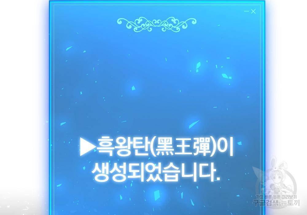 위대한 가문의 검술 천재가 되었다 28화 8