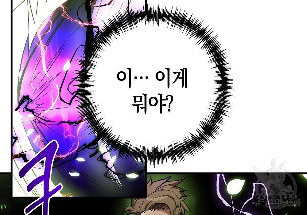 위대한 가문의 검술 천재가 되었다 28화 27