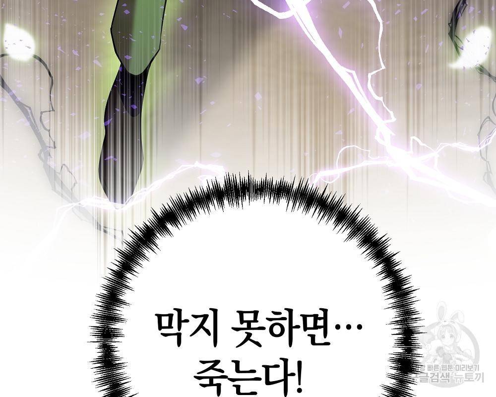위대한 가문의 검술 천재가 되었다 28화 30
