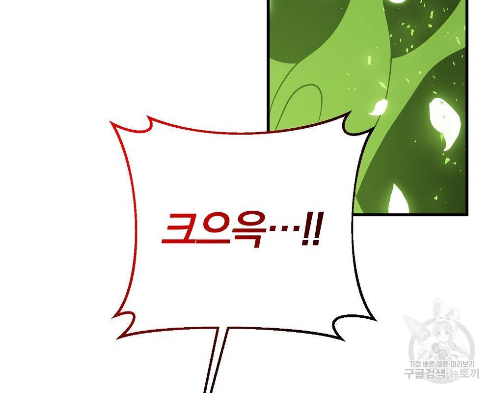 위대한 가문의 검술 천재가 되었다 28화 33