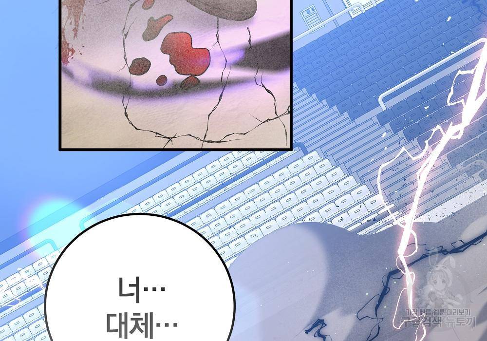 위대한 가문의 검술 천재가 되었다 28화 47