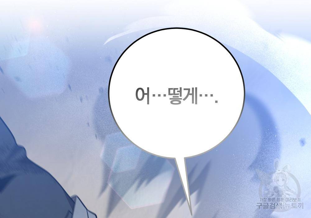 위대한 가문의 검술 천재가 되었다 28화 51