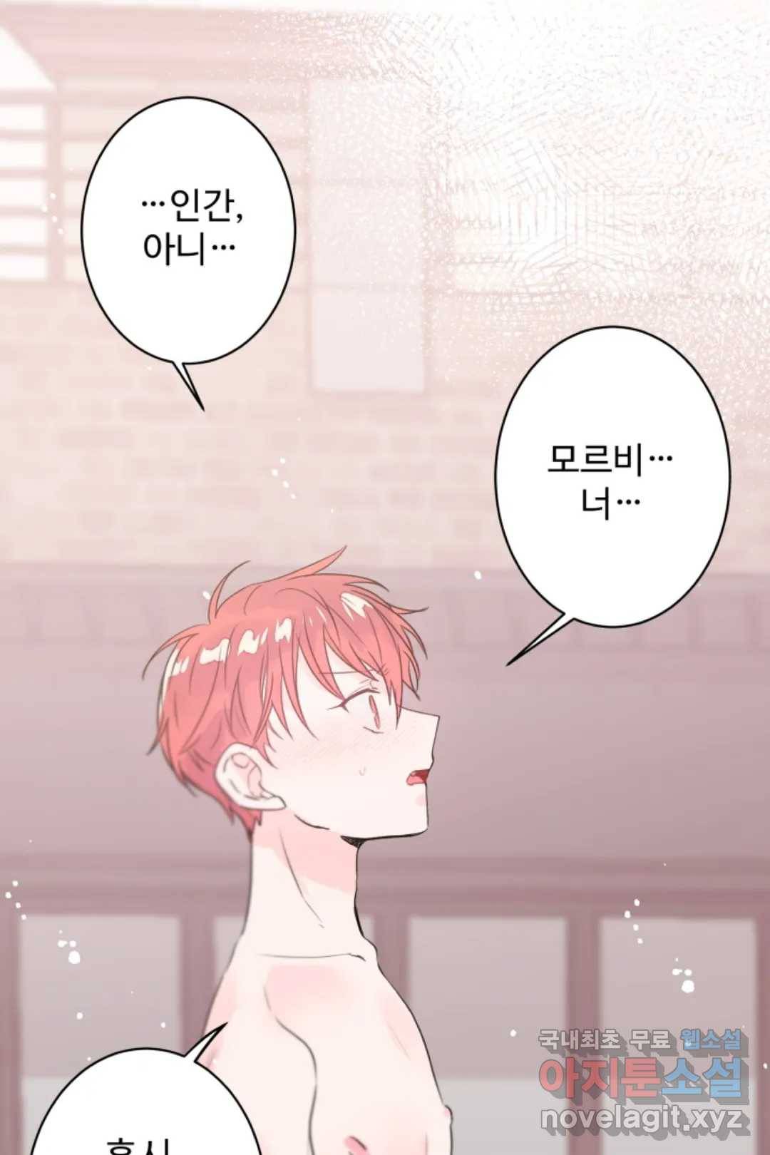 오늘 밤 어때?(BL) episode 3-11. 35화 1