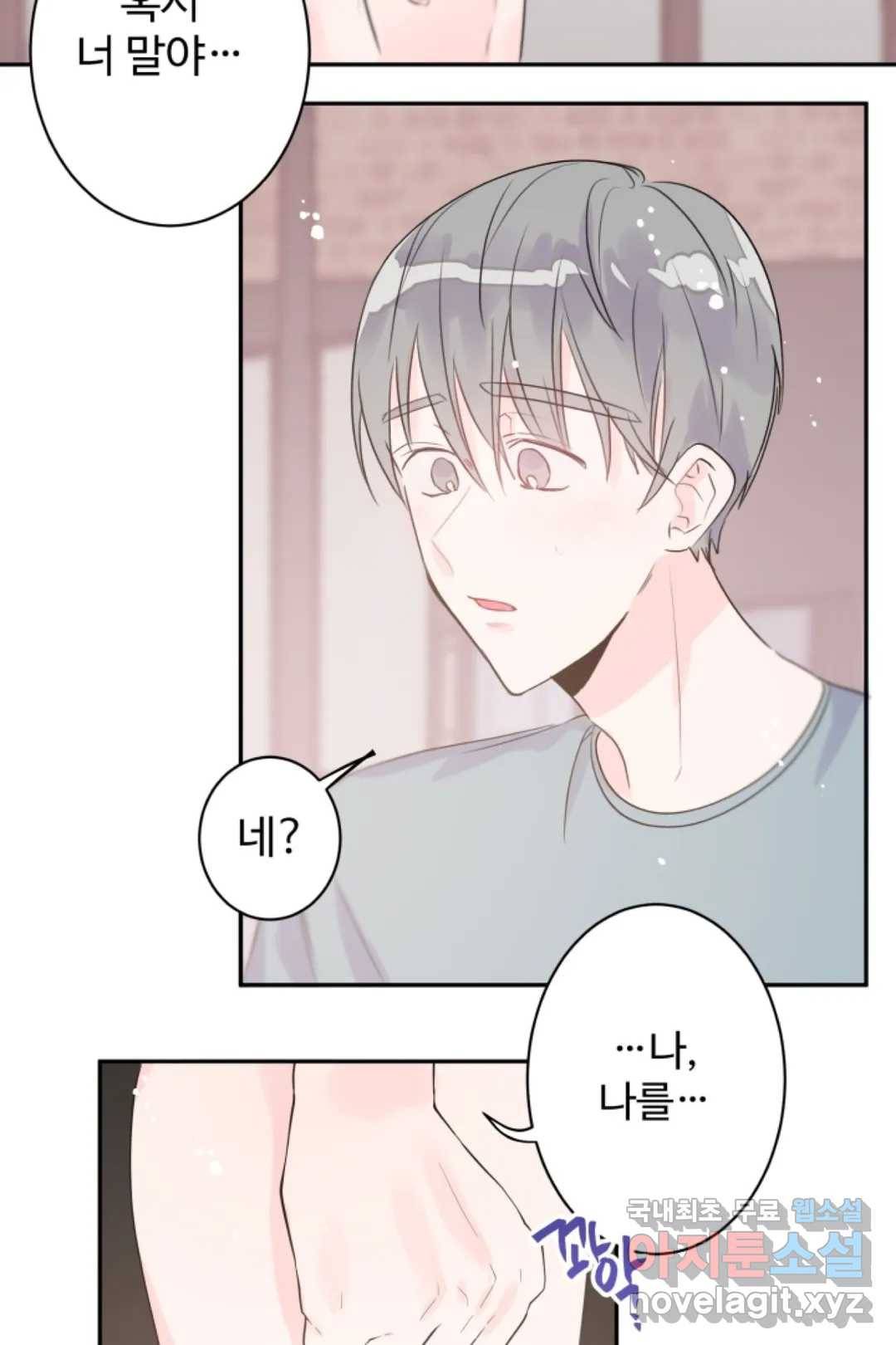 오늘 밤 어때?(BL) episode 3-11. 35화 2