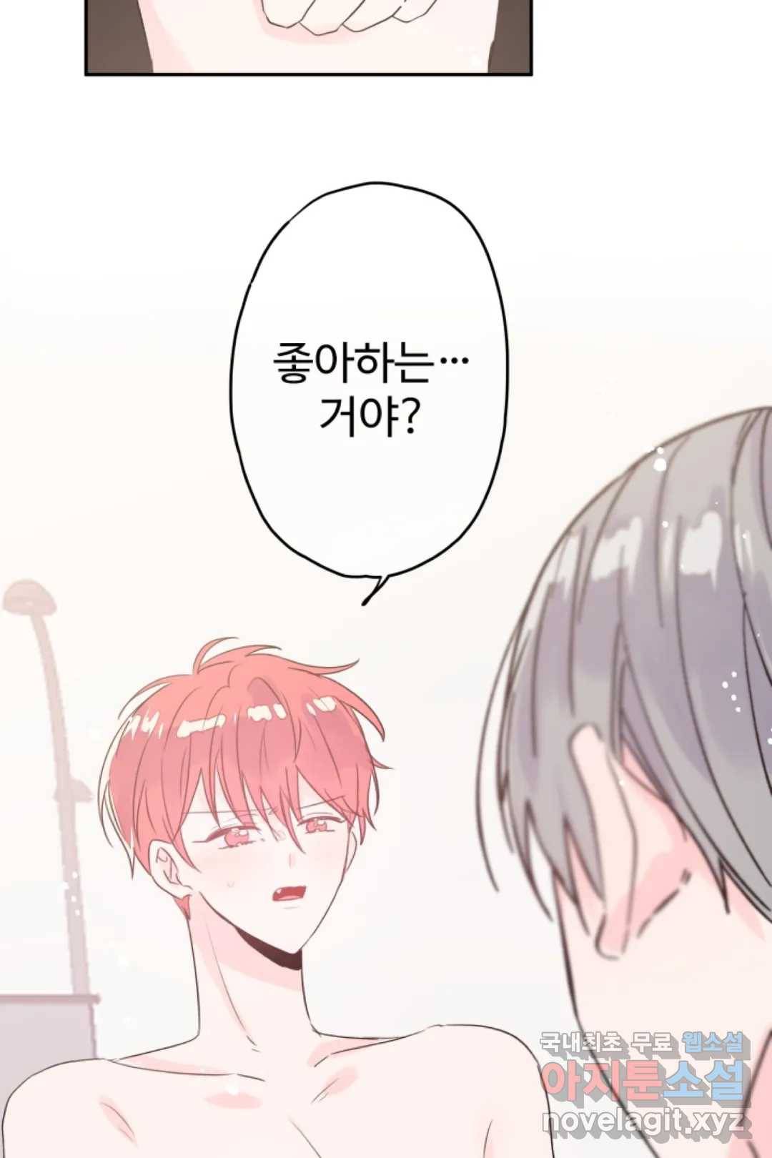 오늘 밤 어때?(BL) episode 3-11. 35화 3