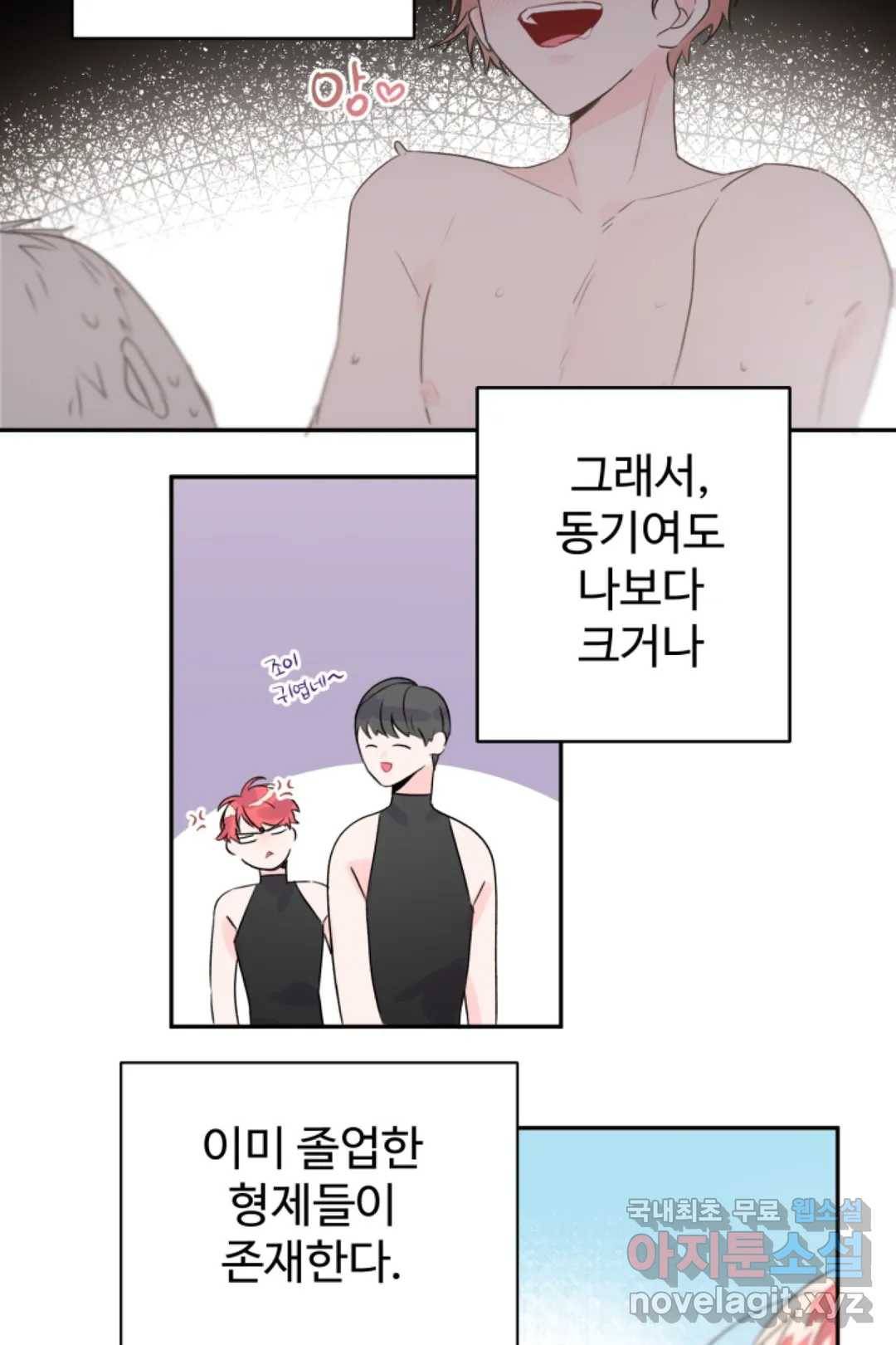 오늘 밤 어때?(BL) episode 3-11. 35화 9