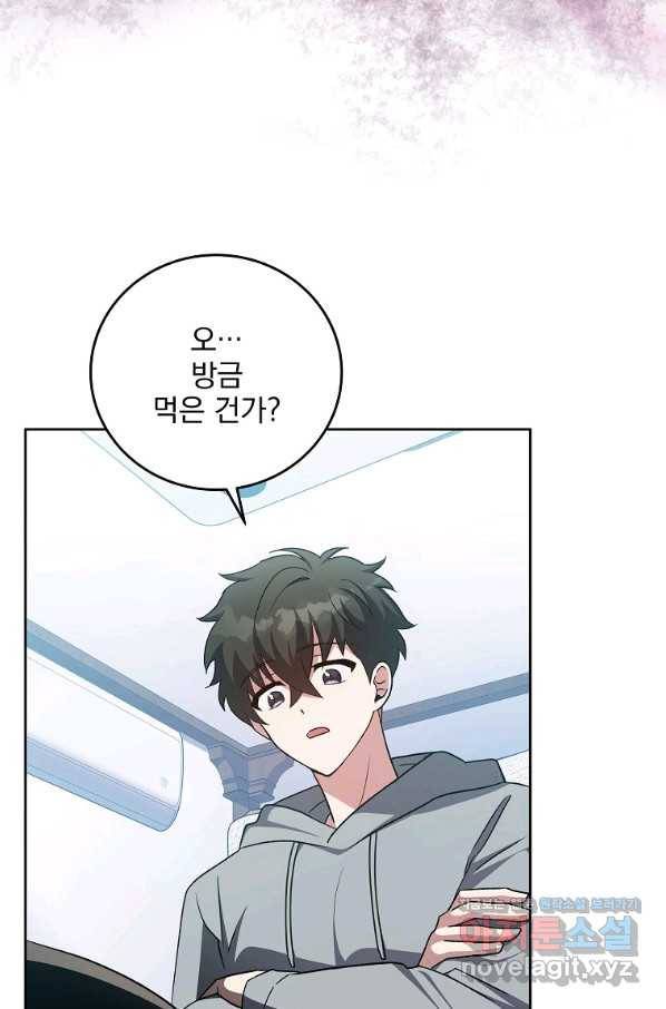 소설 속 엑스트라 37화 3