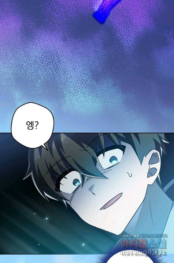 소설 속 엑스트라 37화 10
