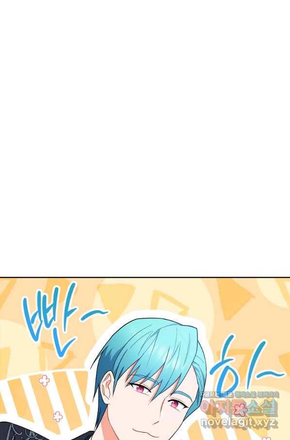 로열 셰프 영애님 86화 1