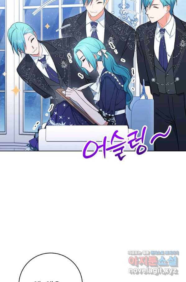 로열 셰프 영애님 86화 4