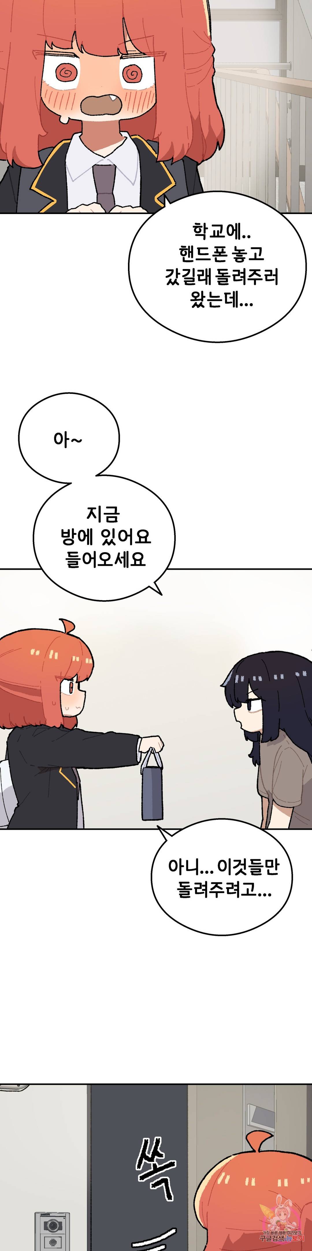 이림이야기 16화 걱정 2