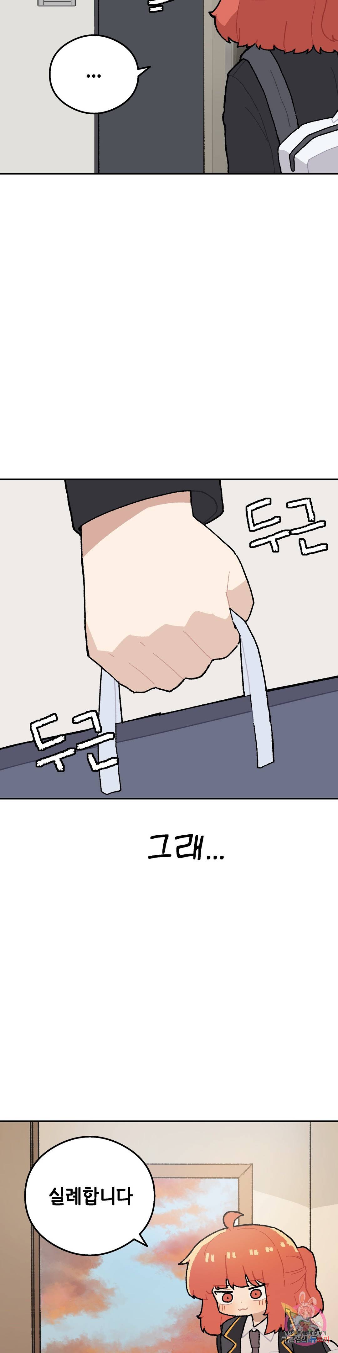 이림이야기 16화 걱정 3