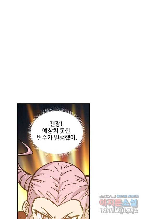 검역창궁 288화 1