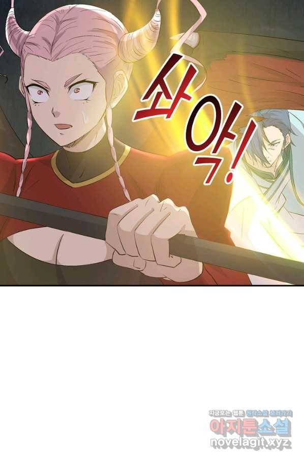 검역창궁 288화 3