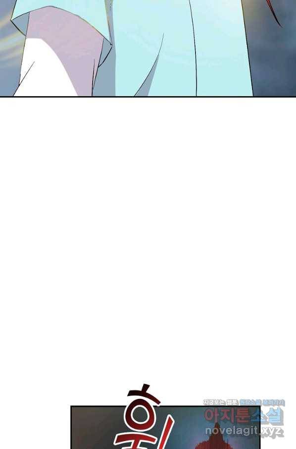 검역창궁 288화 5