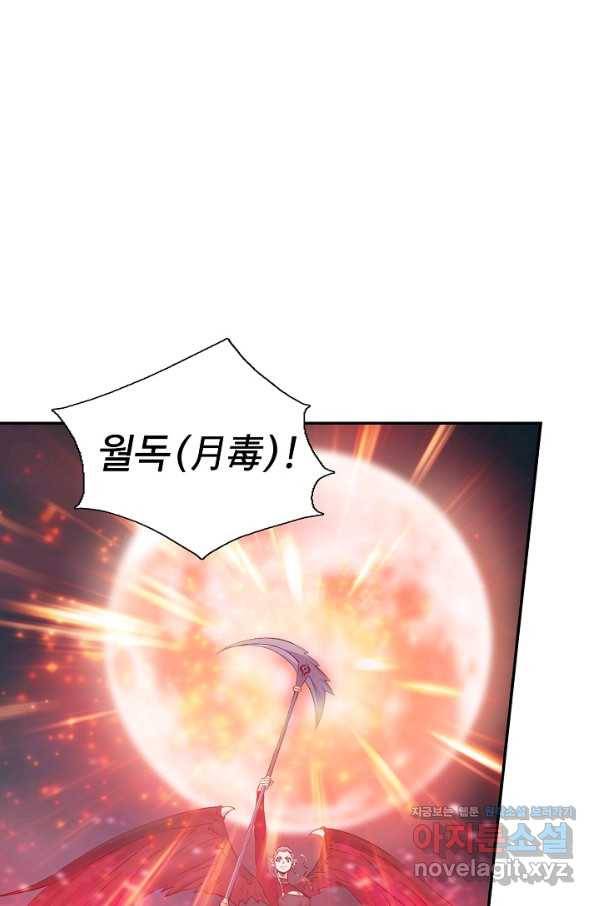 검역창궁 288화 7