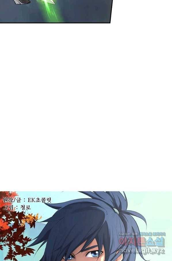 검역창궁 288화 9