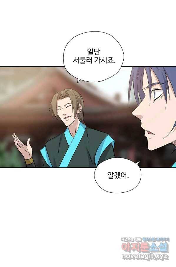 검역창궁 288화 22