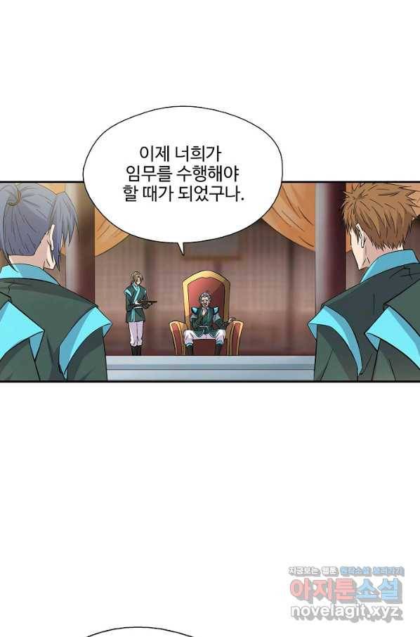 검역창궁 288화 23