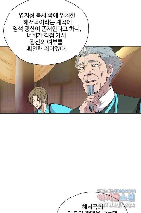 검역창궁 288화 24