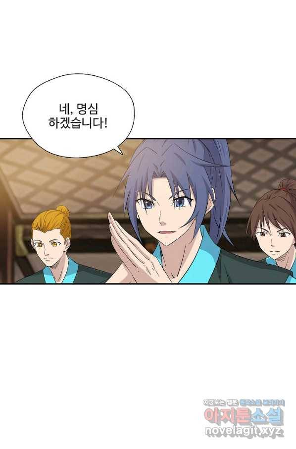 검역창궁 288화 27
