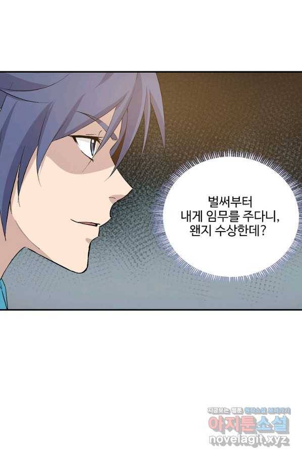 검역창궁 288화 28