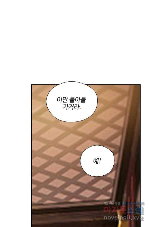 검역창궁 288화 29