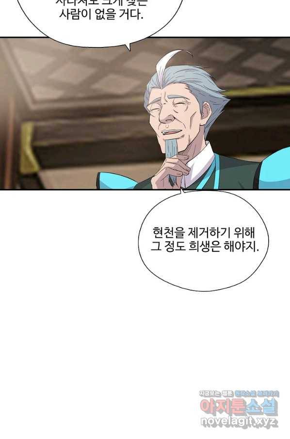 검역창궁 288화 32