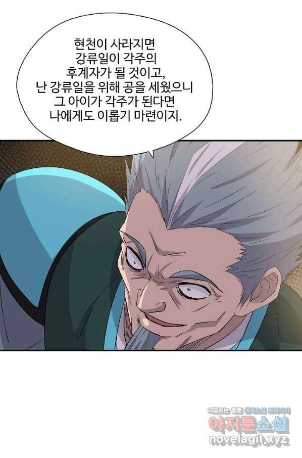 검역창궁 288화 37